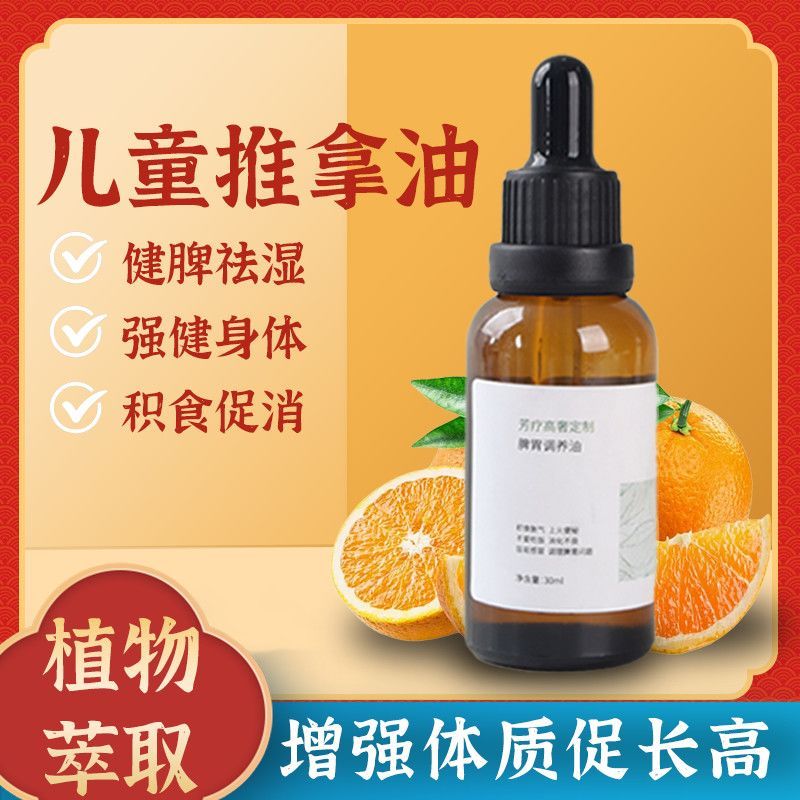 New Product#[95%Positive Rate]Children's Spleen and Stomach Conditioning Essential Oil, Warm and Inv