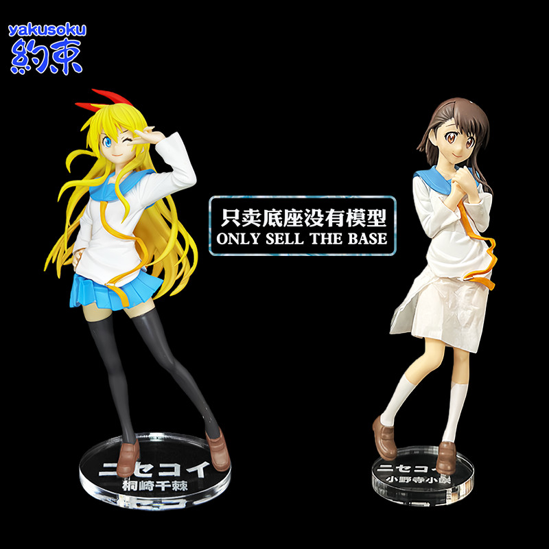 Đế Acrylic kiềm chế Thích hợp cho SEGA ONODERA KOAKI KIRISAKI CHITOGE Hình Giả Tình Yêu