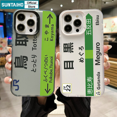Ốp Điện Thoại Suntaiho Thanh Lịch Tokyo JR Meguro Chủ Đề Ga Thẩm Mỹ Mờ Mềm Cao Cấp Chống Sốc Cho iPhone 11 12 13 14 15 16 17 Pro Max IP 7 8 Plus Iphon X XS XR