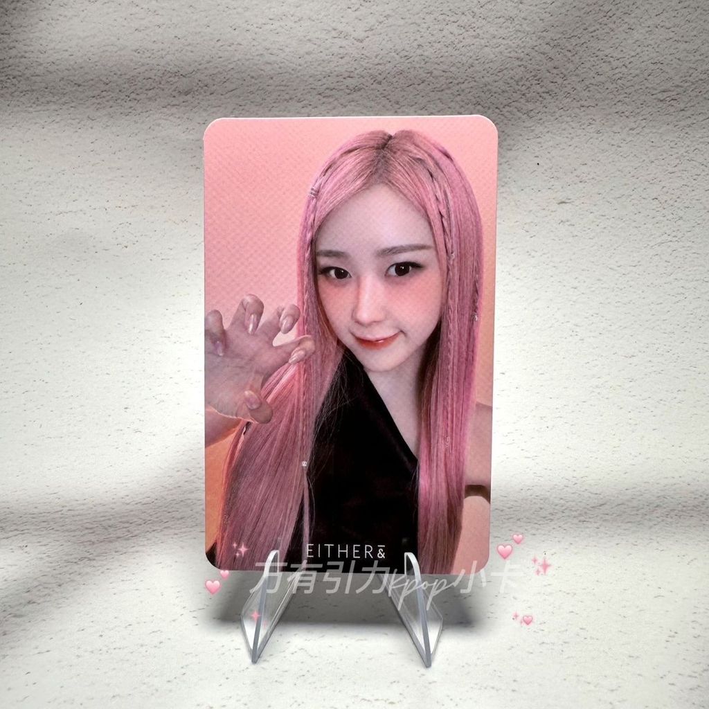 Cha aespa Giselle either men môi xác nhận bột lê xác nhận lê thẻ nhỏ