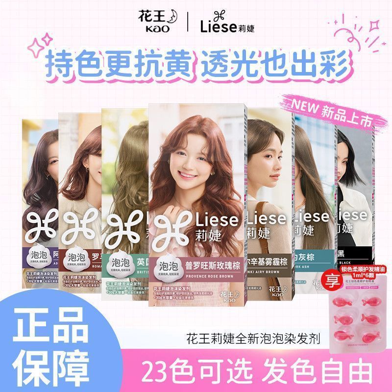 [Mới được nâng cấp] Kao Liese Liese Bubble Hair Dye Home Dyed Foam Hair Dye Cream 12.30.10