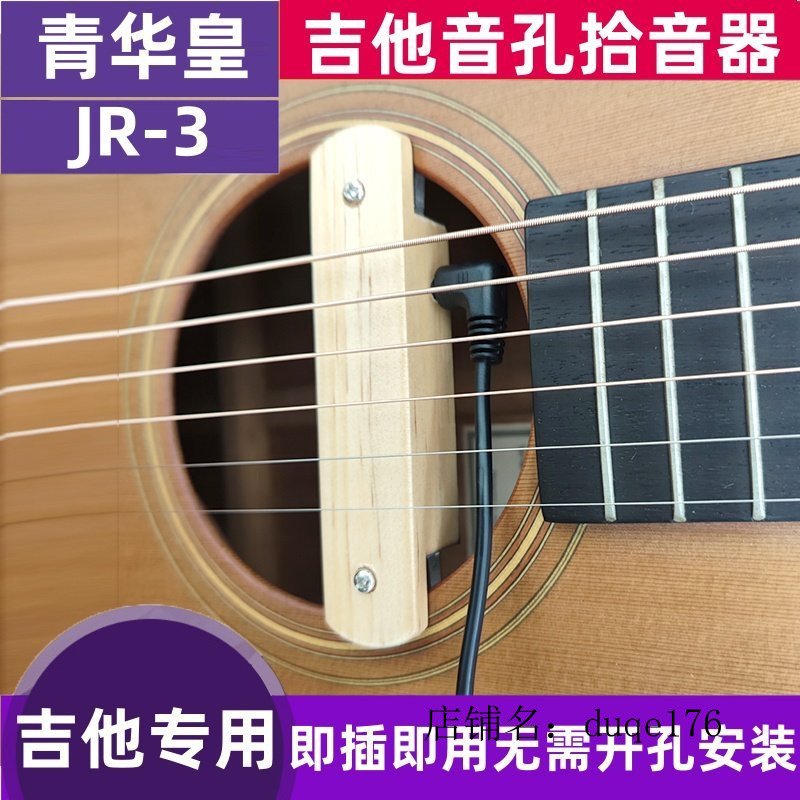 [Chính Hãng] Đàn Guitar Acoustic JR-3 HQ Lỗ Âm Thanh Pickup Không Lỗ Pickup Acoustic Cổ Điển Acousti