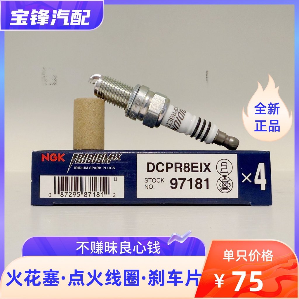 NGK Iridium Bugi DCPR8EIX BMW Xe Máy F650GS F700GS F800 Harley 883 X48