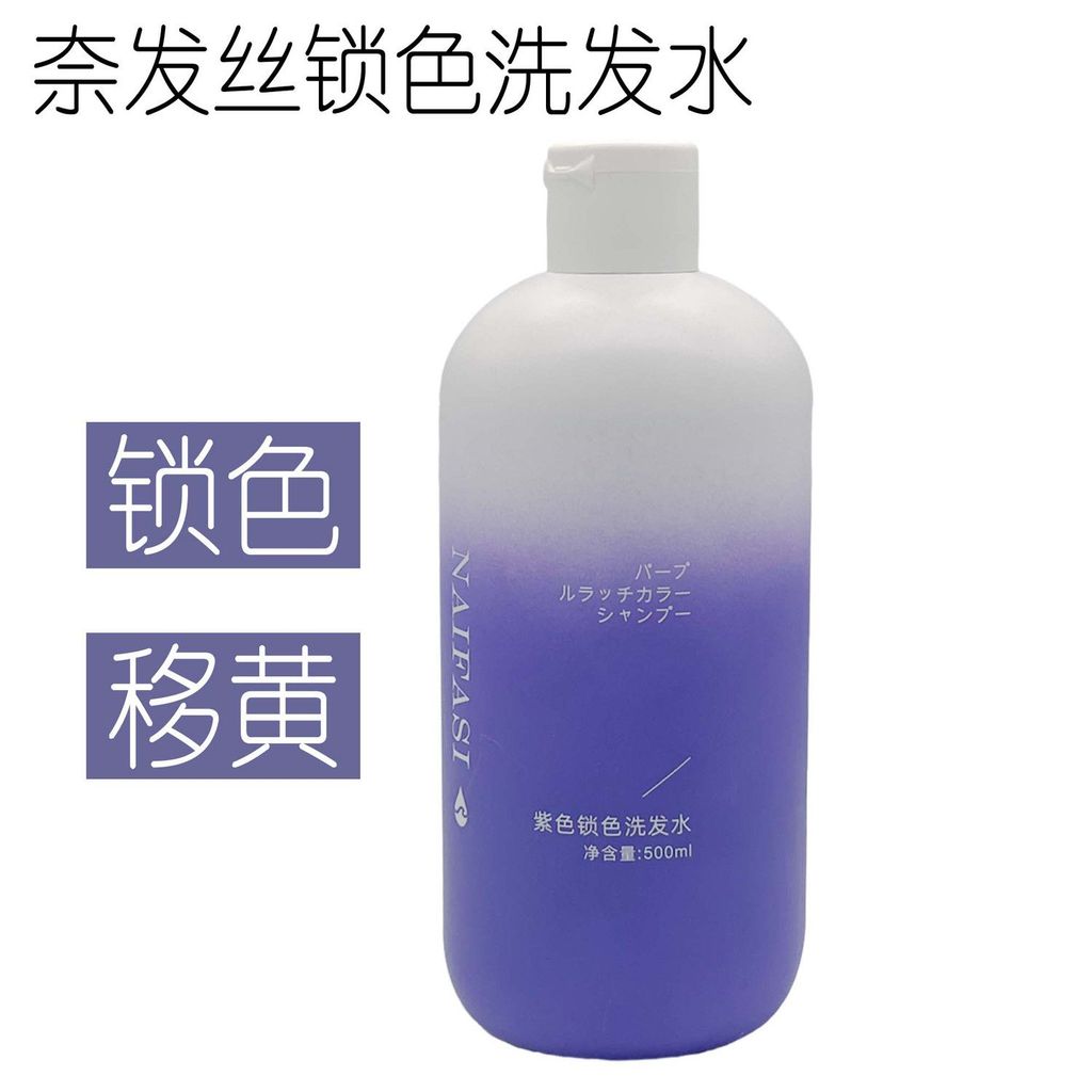 Nai Hair Phai Màu Loại Bỏ Dầu Gội Vàng Phai Màu Cố Định Bảo Vệ Màu Khóa Màu Dầu Gội Tím Phai Màu Loạ