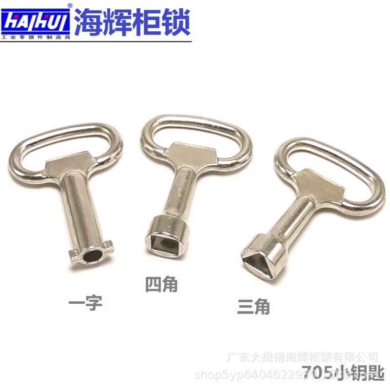 Khóa Tủ Haihui MS705 Chìa Khóa Tam Giác Loại In-Line Loại Bốn Góc MS812MS845 Chìa Khóa Chuyên Dụng B