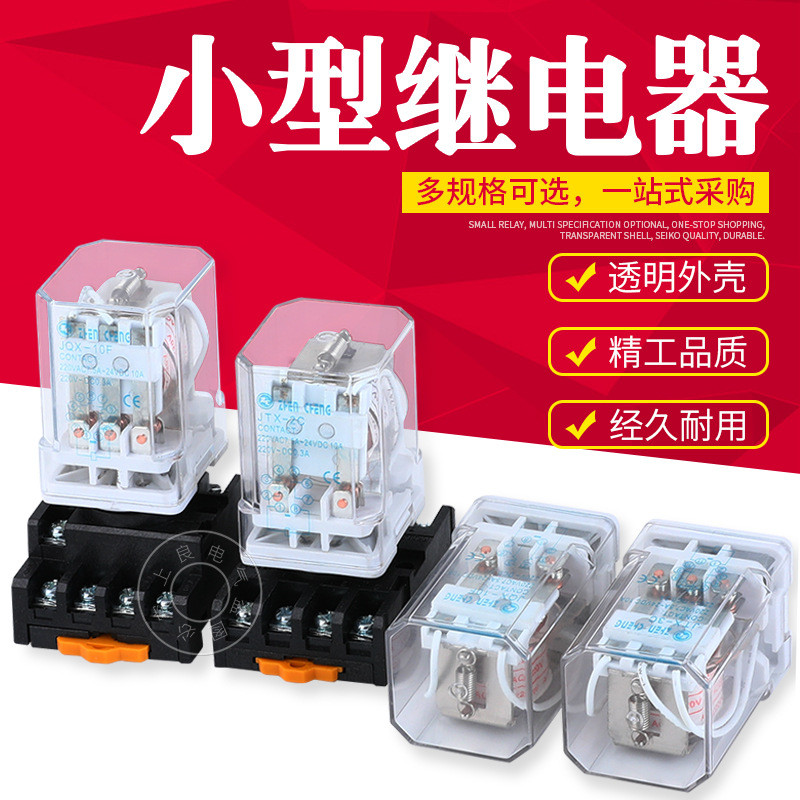 UIY8 JQX-10F, JTX-2C, JTX-3C Rơle điện từ đa năng nhỏ 220V 24V 12V, v.v.