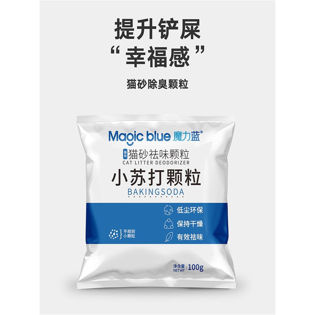 Baking Soda Cat Litter Khử Mùi Hạt Khử Mùi Hạt Khử Mùi Mèo Khử Mùi Dụng Cụ Tiện Dụng Hộp Đựng Mèo Vệ