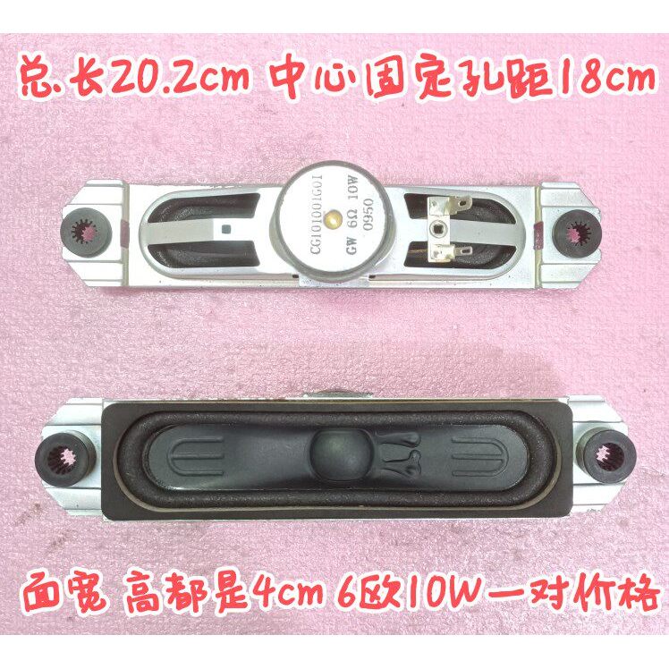 Chuangwei TCL Sharp Haixin Lenovo Panasonic Coca Leroy Philips Tivi Sừng Loa Khoảng Cách 18cm