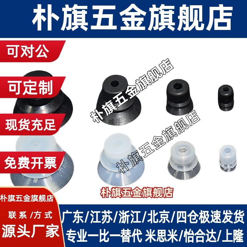 Đầu phun cốc hút chân không MISUMI MISUMI Máy điều khiển công nghiệp mạnh mẽ Máy hút Mini VPBT / BE1