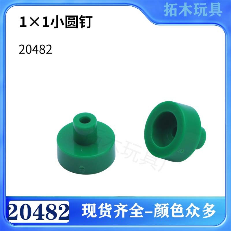 Tương thích với Lego Domestic 20482 Bộ phận khối xây dựng Giáo dục công nghệ 1 * 1 Bổ sung móng tay 