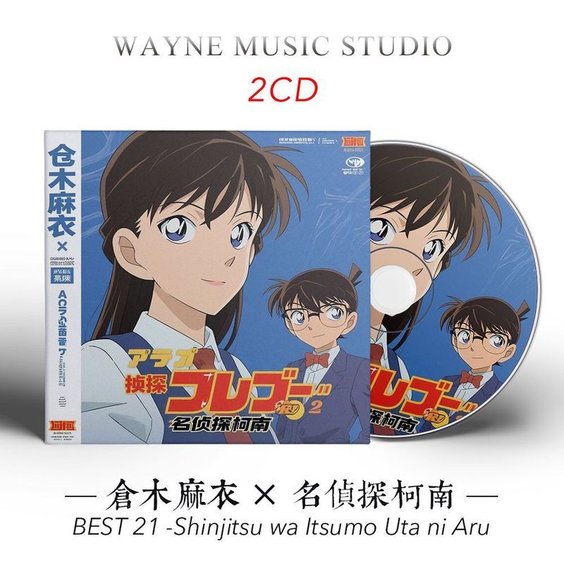 Mai Kuragi Thám Tử Lừng Danh Conan Anime Cổ Điển Nhật Bản ACG Nhạc Phim Xe Hơi CD Đĩa CD 4.7