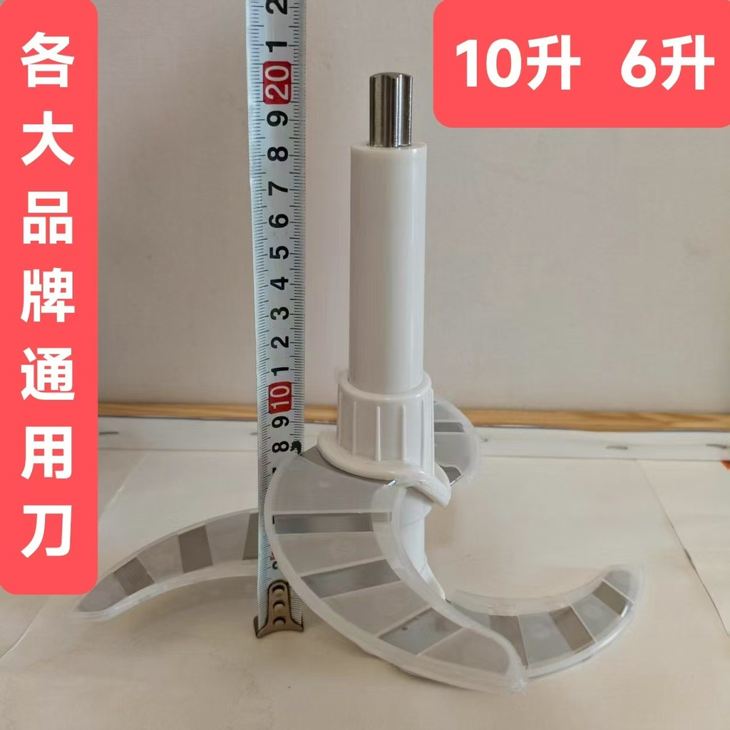 Phụ kiện máy xay thịt 6 Lít 10 Lít Lưỡi dao đa năng Demas Chenhao Jinzheng Oaks Jinqianghua