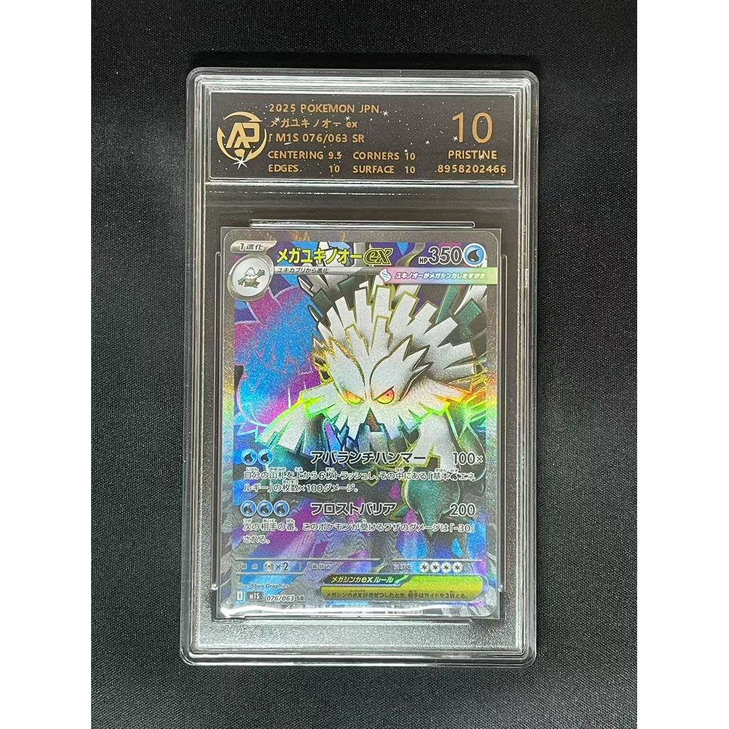 Jirachi ex 076 / 063 SR Card Phiên bản tiếng Nhật Pokémon TCG Authentic Graded RPA 10