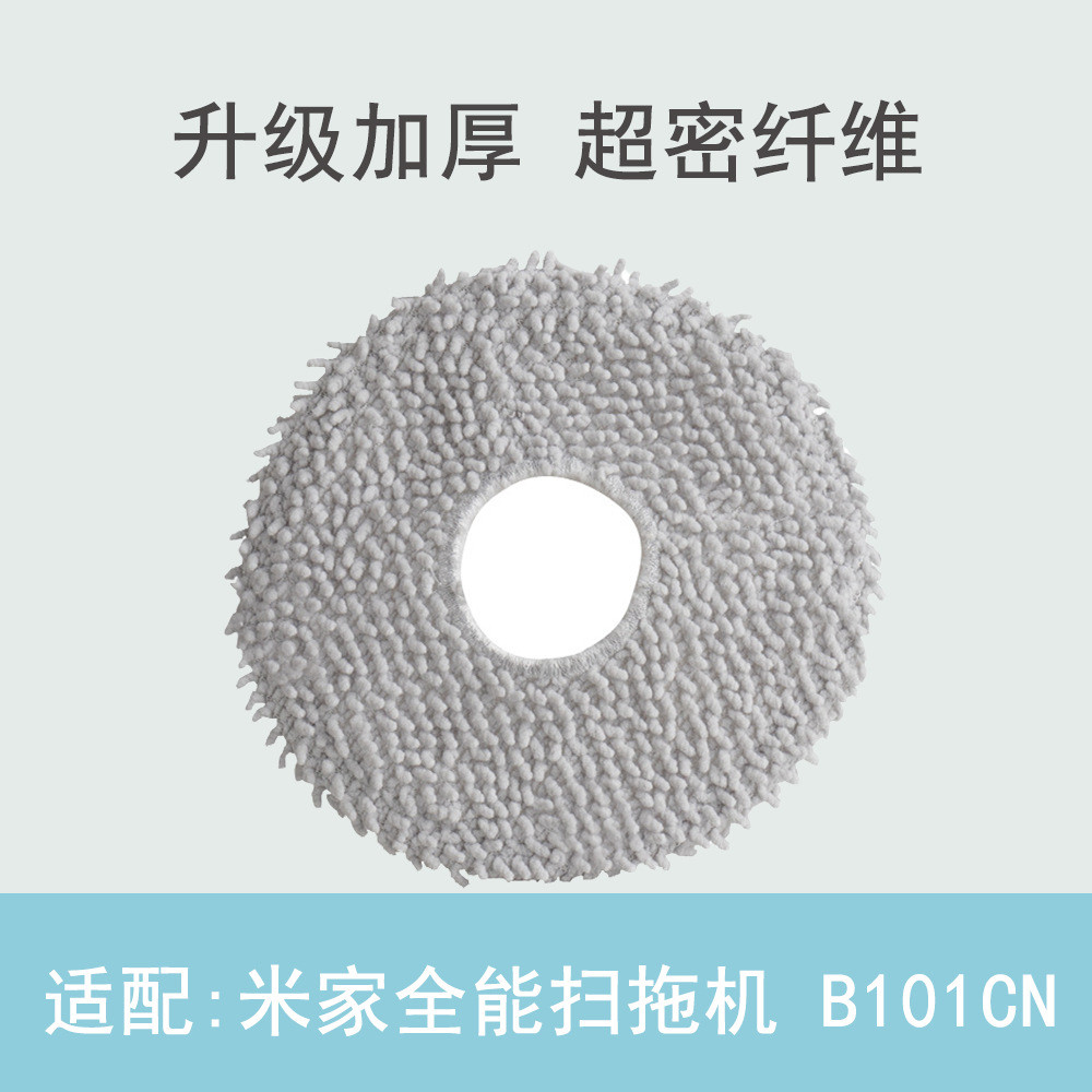 Thích hợp cho Robot quét toàn năng Xiaomi Mijia B101CN / M30S Rag M30PRO Mijia Phụ kiện lau nhà