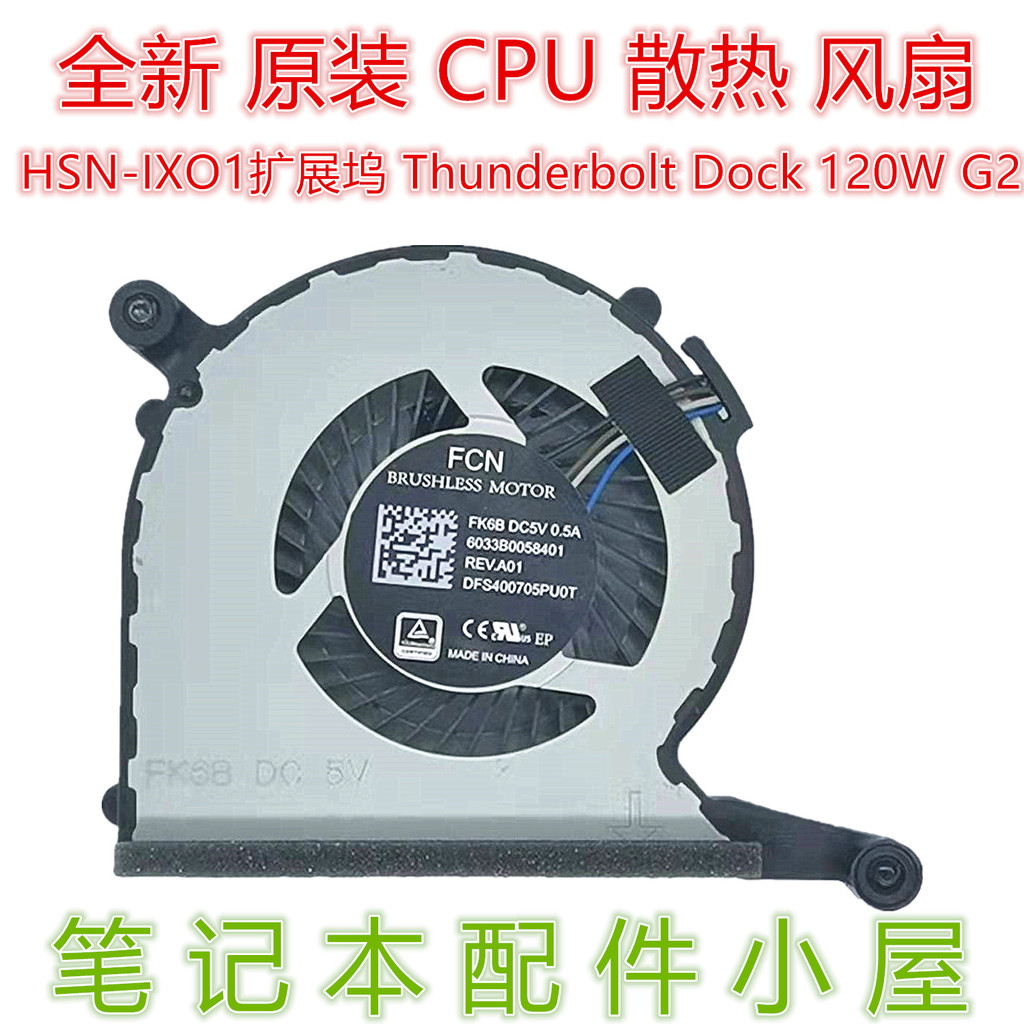 ❈ ❈ ❈ HP ❈ ❈ HSN-IXO1 🍎 ❈ Dock Thunderbolt 120W G2 ❈ ❈ ❈