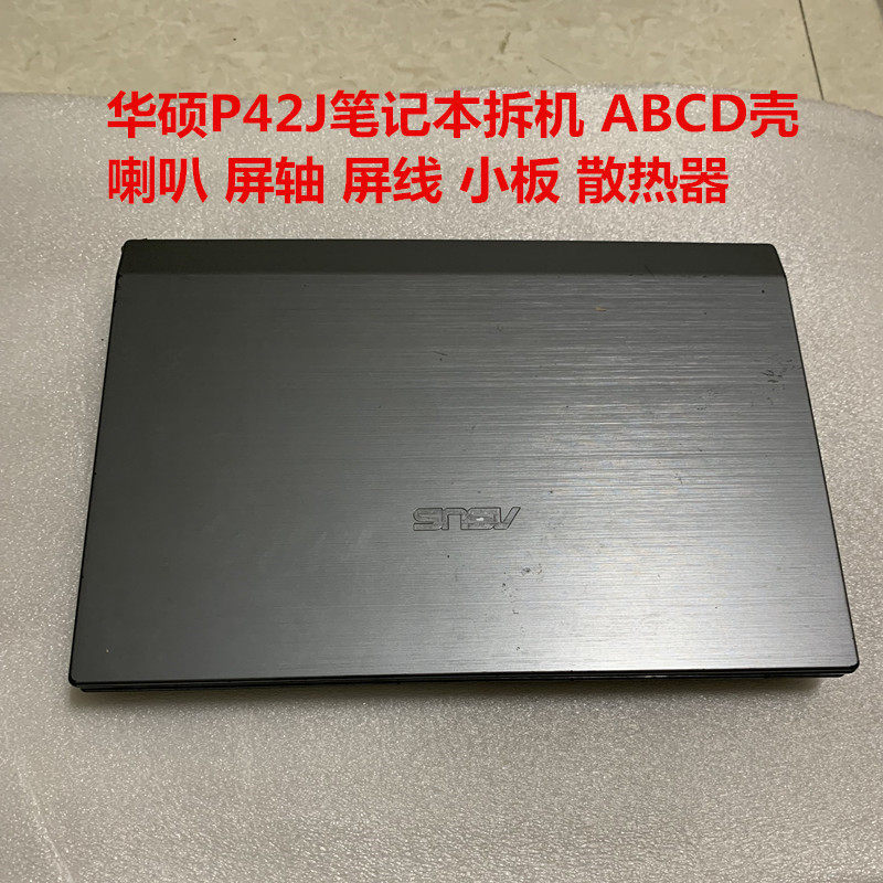 Ốp lưng máy tính xách tay Asus / Asus P42 P42J P42E P42F ABCD Ốp lưng trục màn hình Loa bảng nhỏ