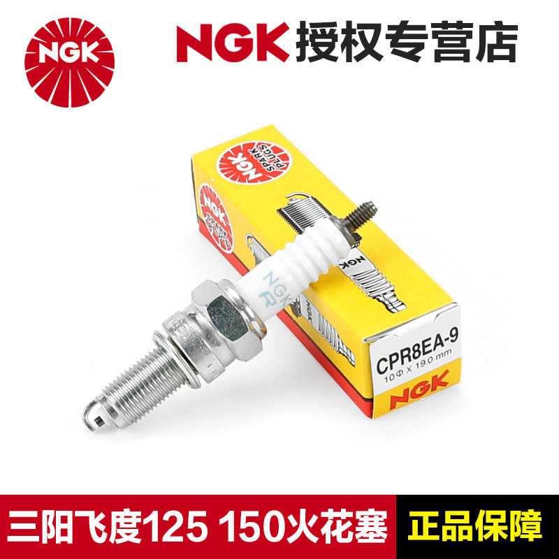 NGK Chính Hãng Nhà Máy Bugi Sanyang Xe Tay Ga Xe Máy Phù Hợp 3 / 4 / 5 fiddle125 150 Phụ Kiện U94X