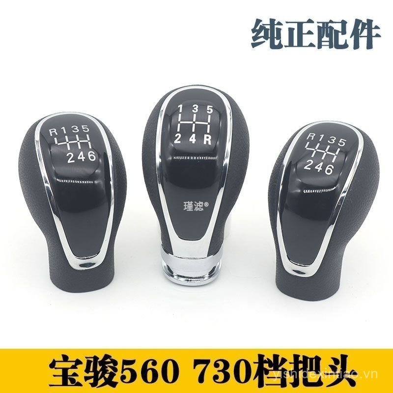 Thích hợp cho Baojun 560 Gear Lever Head 730 Gear Lever Head Gear Gear Gear Gear Handle Ball Gear Le