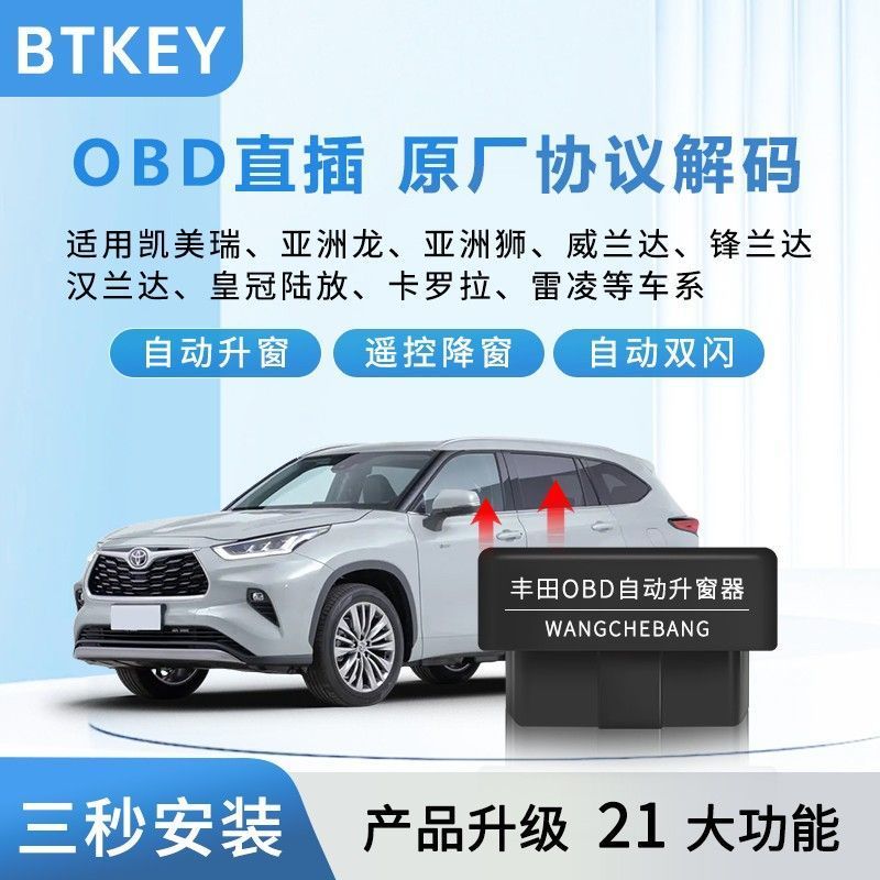 Toyota Corolla / Toyota Corolla / Toyota Corolla / Toyota Corolla / Toyota Corolla nâng cửa sổ tự độ