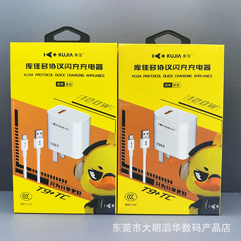 Kujia T9 Thích Hợp Cho VIVO Sạc Điện Thoại Di Động iqoo Tương Thích 120W Siêu Flash Sạc Huawei Honor