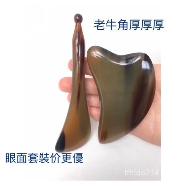 [Giao hàng nhanh] [Sẵn sàng] Một bộ sừng thanh cạo thanh làm đẹp tấm GuaSha Tấm Horn Eye Stick Massa