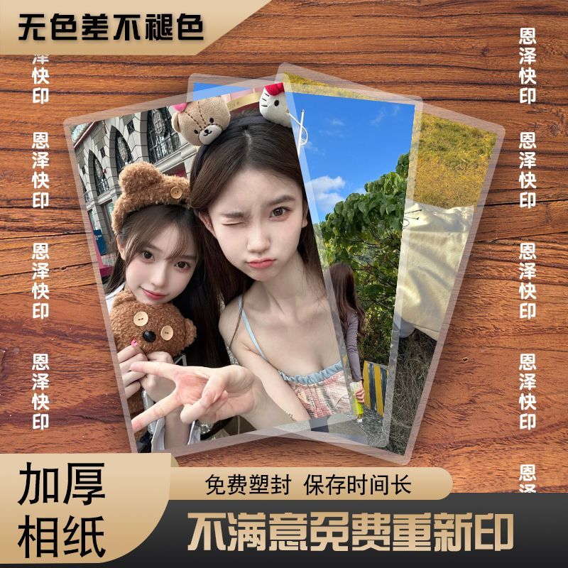 2025 Sản Phẩm Mới Giặt In Ảnh In In Hình Ảnh Nhựa Niêm Phong Polaroid 10cm Phong 13cm 17cm 20cm HD I