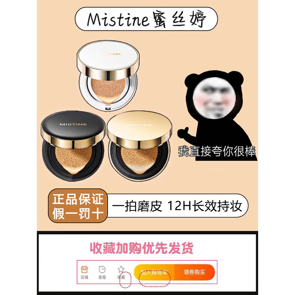 Mistine Cushion bb Cream Oily Skin Dry Skin Mistine Liquid Foundation Oil Control Concealer Dưỡng Ẩm