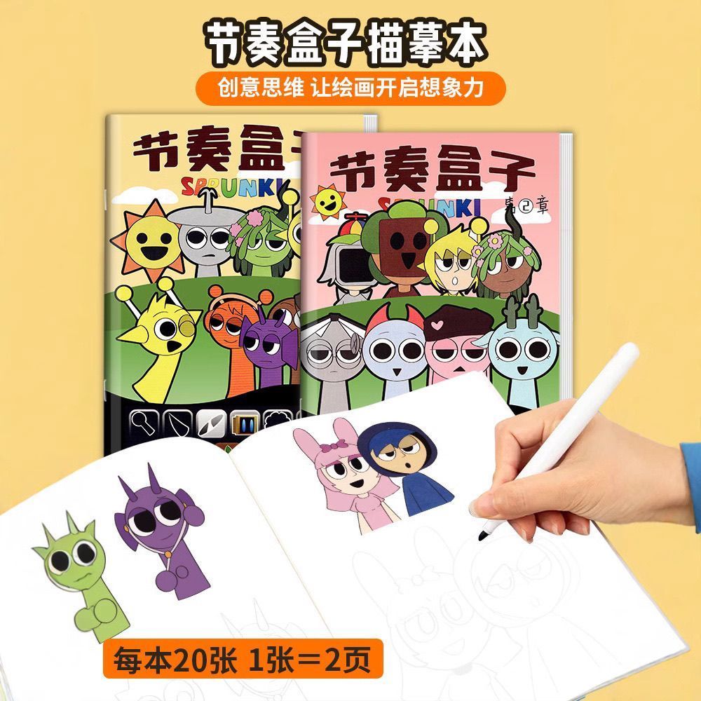 Rhythm Box Coloring Book Copy Game Coloring Entry Line Draft Drawing Book Copy Children Coloring Pai