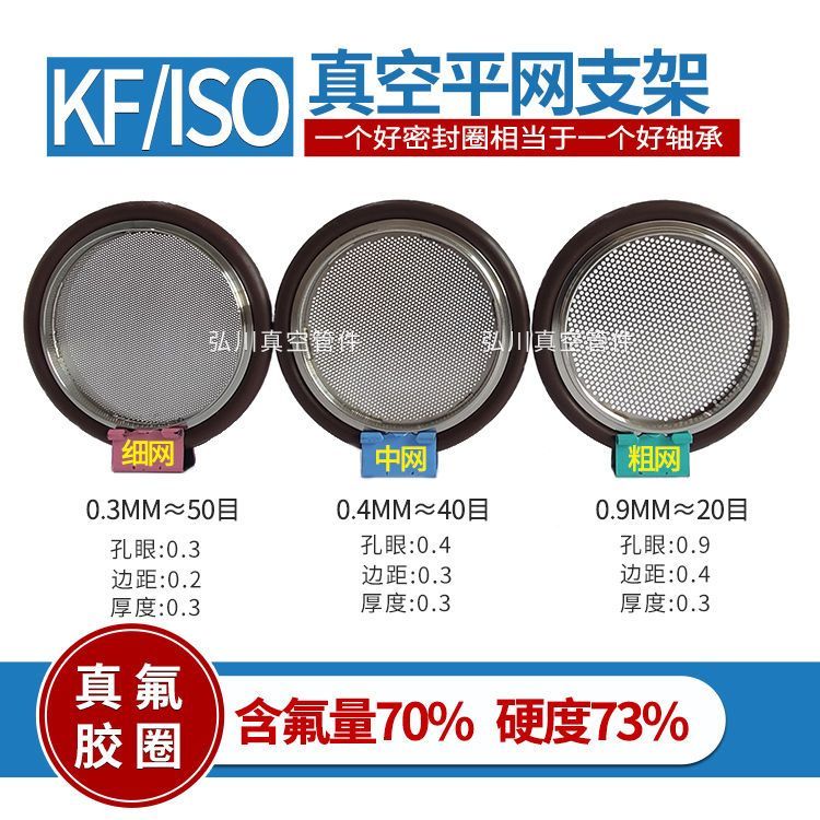 K KF16 KF25 40 50 ISO63 với chân không lưới