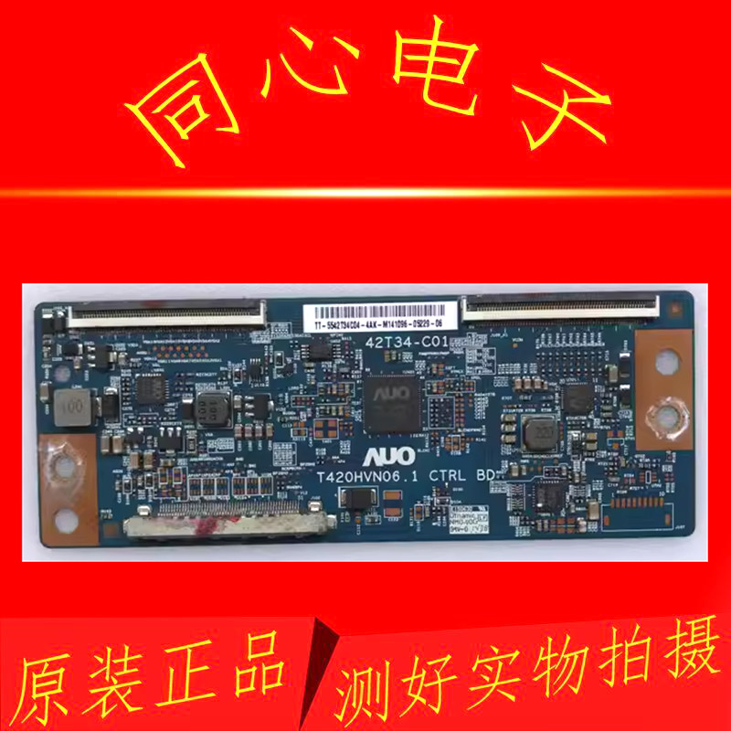 Ban Đầu Haixin LED42K370 TV Logic Ban T420HVN06.1 CTRL BD 42T34-C01