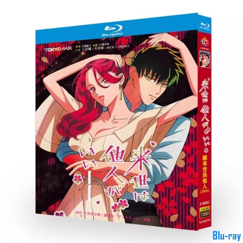 [THƯƠNG HIỆU MỚI SEALED] Hoạt hình Nhật Bản Yakuza Fiance Raise wa Tanin ga Ii / Một người khác tốt 