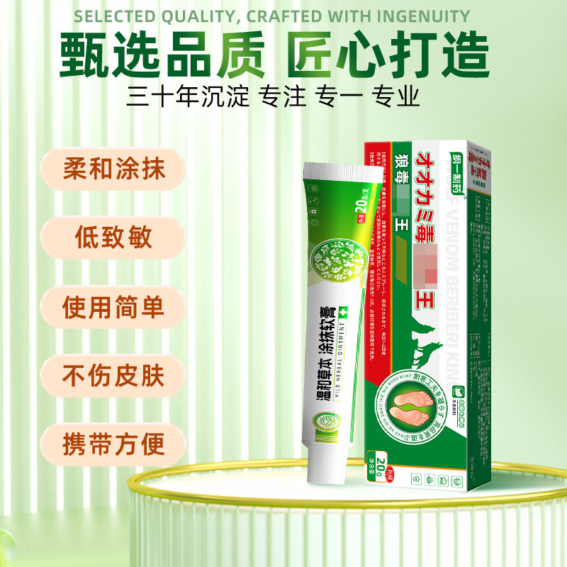 Gangyi Sói Độc Chân Air King Cream Unisex Chân Mùi Mồ Hôi Chân Ngứa Sử Dụng Bên Ngoài Kem Chân 25.12