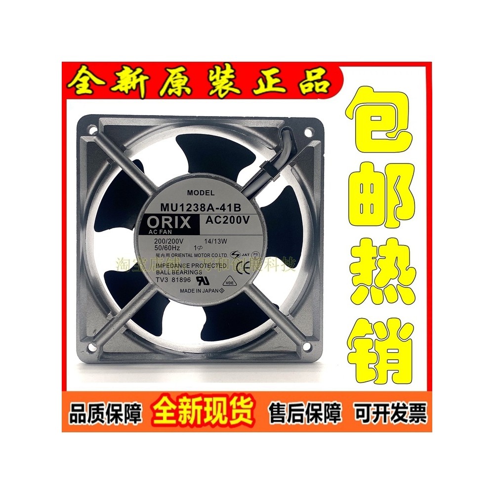 Quạt ORIX 12038 MU1238A-41B / 42B / 51B / 52B / 11B / 12B / 21B / 11X hoàn toàn mới