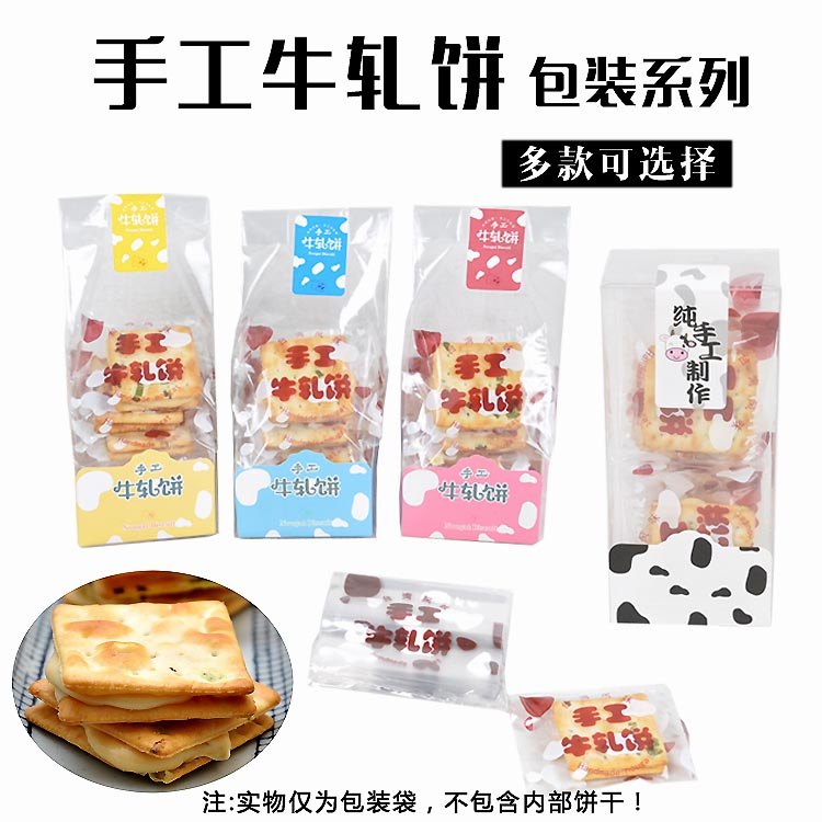 Bao Bì Nướng Bánh Handmade Nougat Bánh Quy Bao Bì Hộp Nougat Bánh Quy Bao Bì Túi OPP Túi PET Hộp Tro