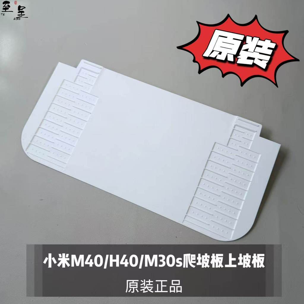 Bảng leo núi Xiaomi M40 / H40 / M30s Chính hãng
