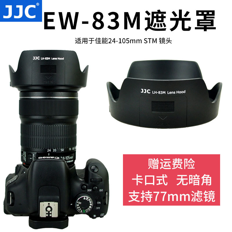 JJC Thay Thế Canon EW-83H Hood RF24-105mm F4L IS USM Thế Hệ Thứ Hai EF 24-105 STM Lens Cover Thích H