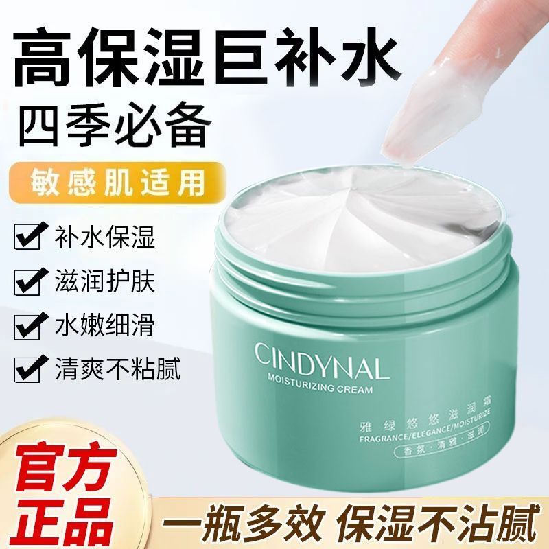 Refreshing, non-sticky, delicate skin moisturizing cream4mj Hydrating, firming, moisturizing, ultra-