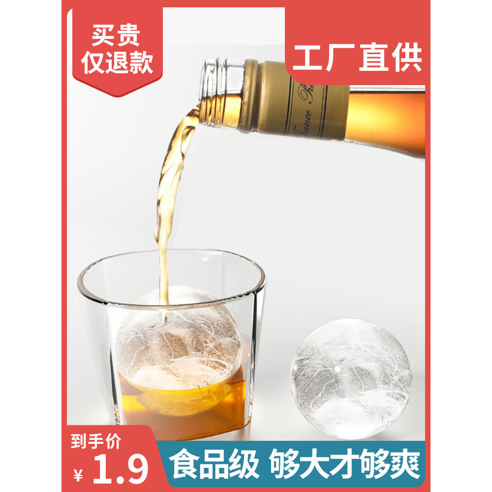 [10 triệu người Snap-up] Ice Ball Whisky Ice Tray Ice Cube Ball Hộ gia đình Ice Tray Frozen Ice Cube