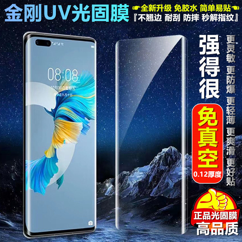 Thích hợp cho màn hình gập VIVO X Fold 5 2 3 Pro King Kong UV Photosensitive Film OPPO Find N N2 N3 