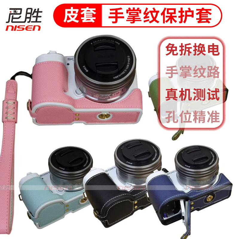 Thích hợp cho túi đựng máy ảnh sony A6400 A6300 A6100 NXT 5T 5R Half Case Base sony ZV-E10m2 A7Cii /