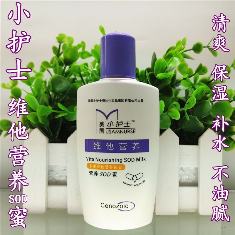 New Product#American Little Nurse SOD Honey Moisturizing Cream Little Nurse Honey Nutritional Cream 