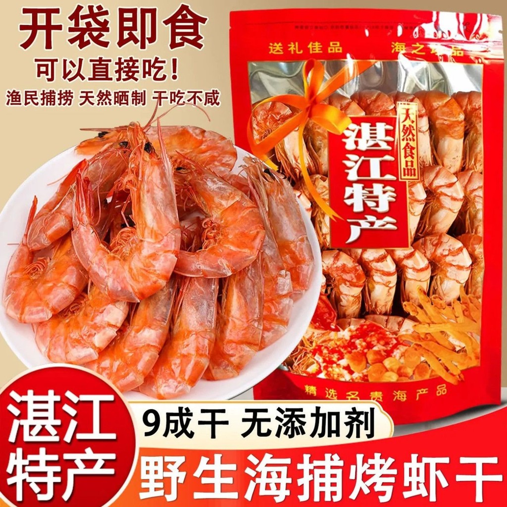 Zhanjiang Đặc Biệt Nướng Tôm Khô Tức Thì Cực Lớn Tôm Khô Tôm Khô Biển Không Khí Tôm Khô Tức Thì Than