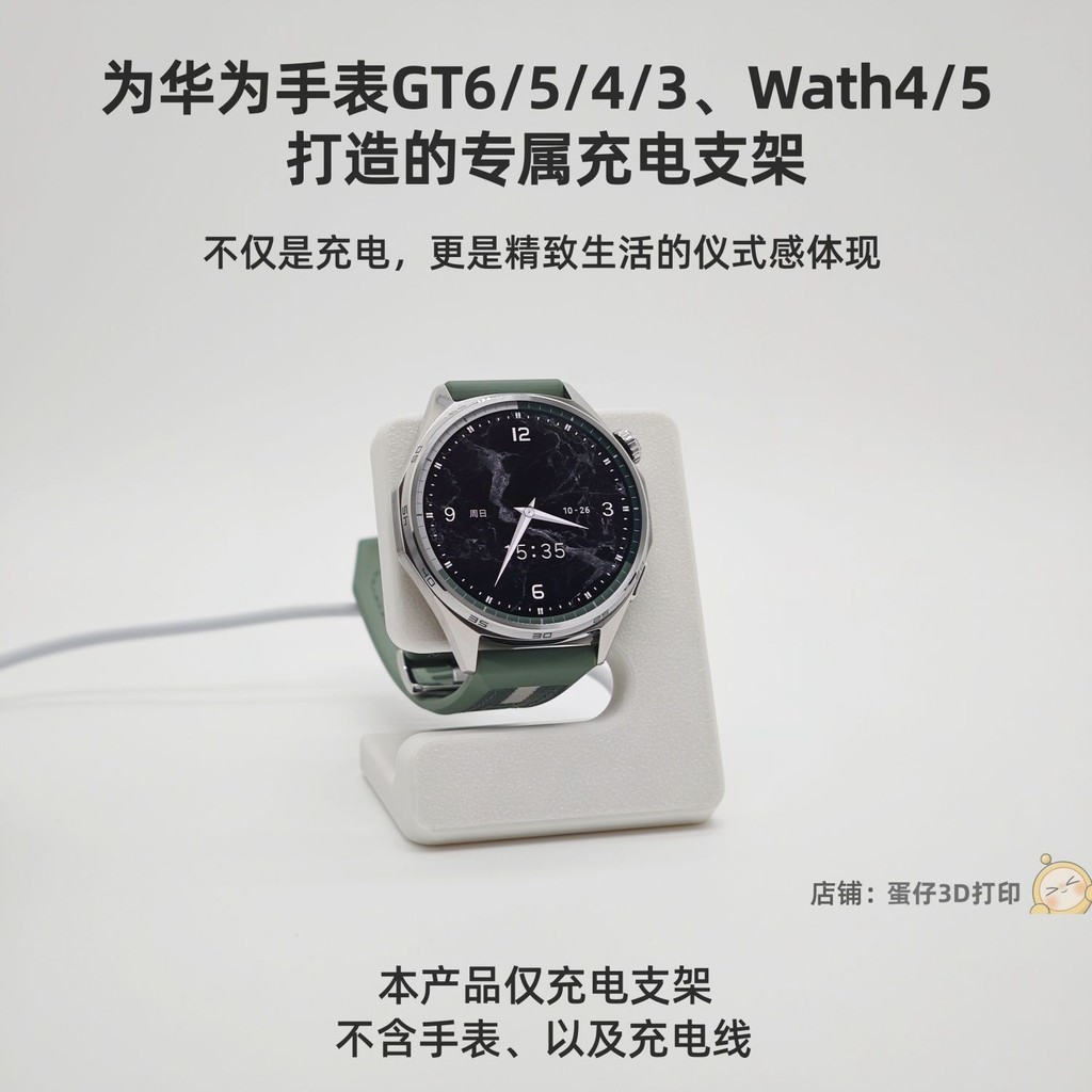 Thích hợp cho Huawei Watch gt6gt5gt4gt3watch5 Đế sạc từ tính để bàn Đế lưu trữ