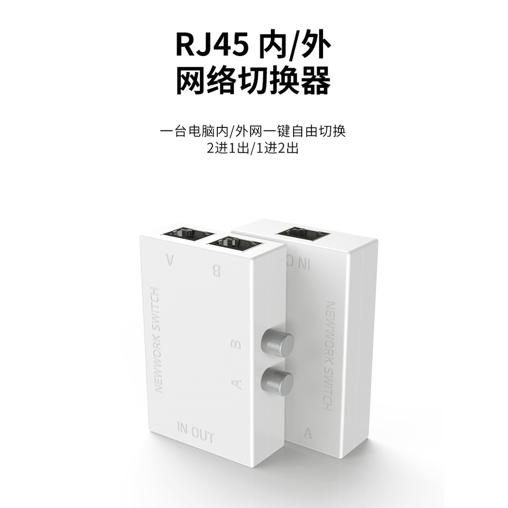 [Chất lượng tốt] Thiết bị chuyển mạch mạng bên trong và bên ngoài MT-RJ45-2M Thiết bị chia sẻ mạng m
