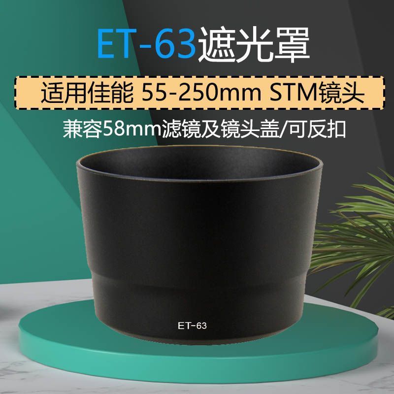 [Hàng có sẵn Vận chuyển nhanh] Thích hợp cho Canon ET-63 Hood 55-250mm STM Lens Hood Gắn có thể đảo 