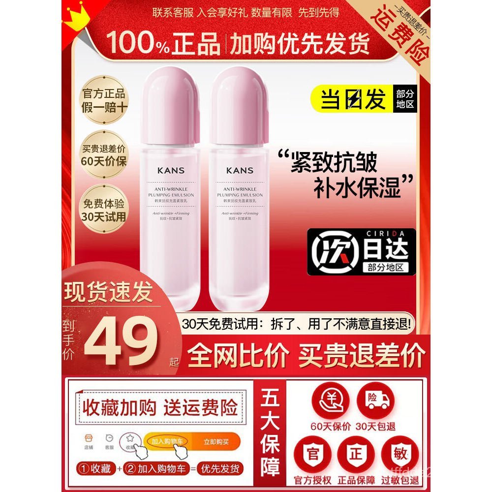 Bộ Nước Và Dưỡng Ẩm Hàn Quốc Chống Lão Hóa Chống Nhăn Nâng Da Mặt Sản Phẩm Làm Đẹp Từ Trung Quốc Đại