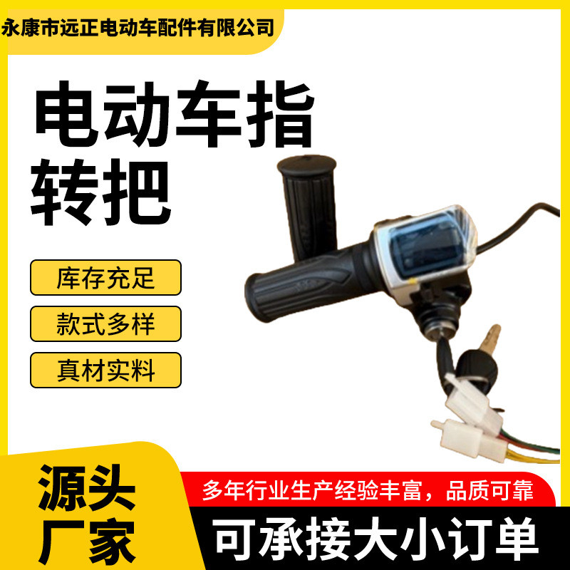 Xe Điện Pin Lithium Xe Đồng Hồ Đo 0.5-1.5 Tay Cầm Xoay Tay Cầm 24v-60V Phụ Kiện Màn Hình Hiển Thị Điện Tay Lái Điều Chỉnh Tốc Độ