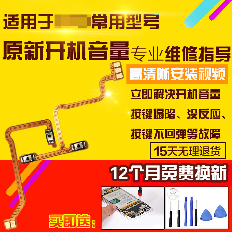 Thích hợp cho Cáp âm lượng khởi động RealmeGTneo2 Mô-đun cáp chuyển đổi nút bên Realme GTneo2