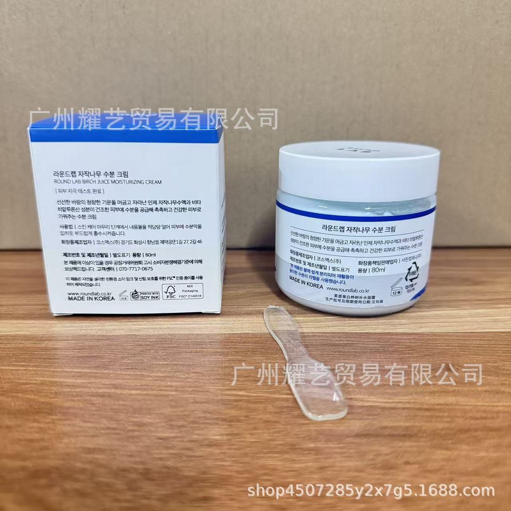 Dành riêng cho ROUND LAB ROUND LAB ROUND LAB ROUND LAB ROUND LAB Hydrating Kem dưỡng ẩm da nhạy cảm8