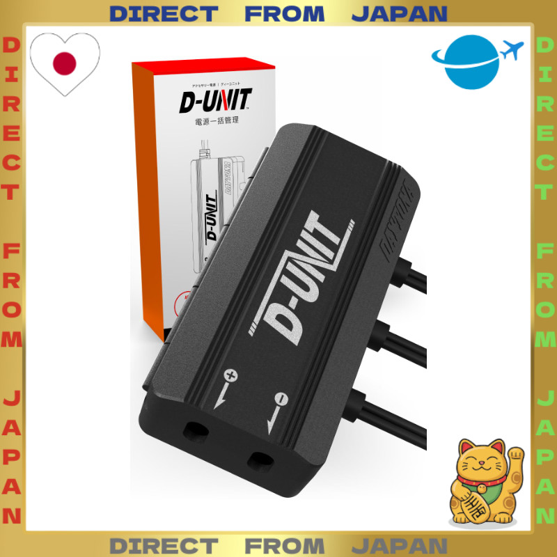 【DIRECT FROM JAPAN】Daytona D-UNIT Bike Accessory Power Unit — 4 Outputs, Centralized Power Managemen
